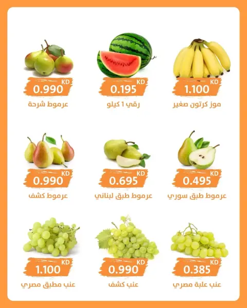 AL Rumaithya co-op offers Wednesday 23 September 2026 Vegetable and fruit offer - Page 3