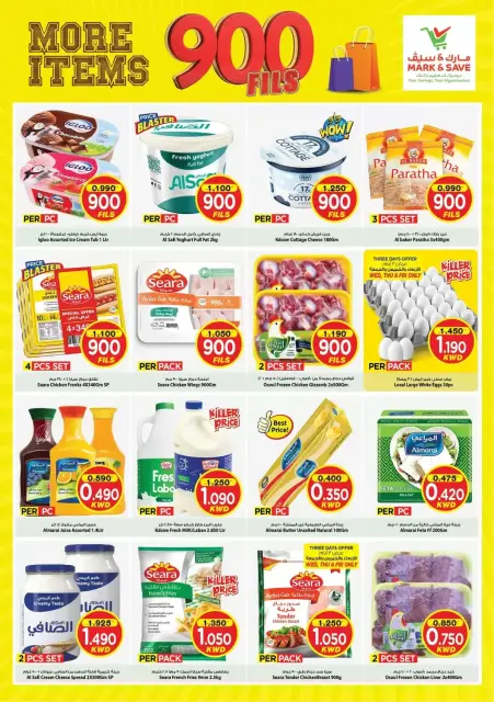 Mark & Save offers in Salmiya from 23 to 29 September 2026 More Items 900 Fils offers - Page 2