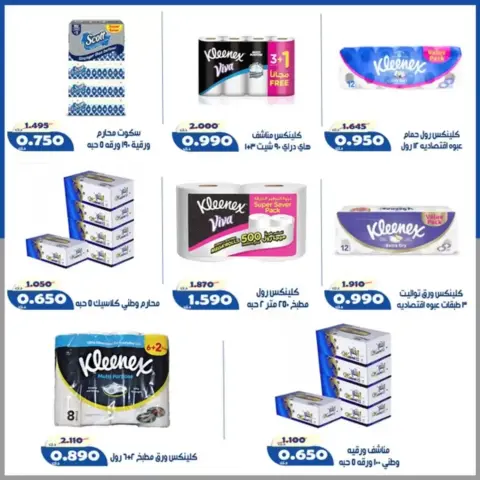 Al Khalidiya co-op offers from 23 to 28 September 2026 September prices - Page 54