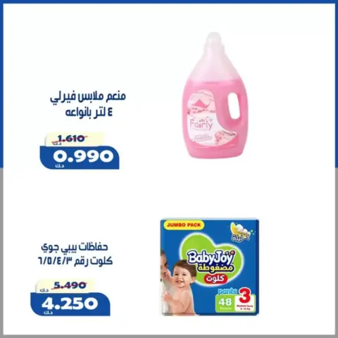 Al Khalidiya co-op offers from 23 to 28 September 2026 September prices - Page 48