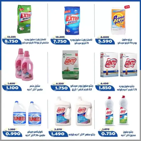 Al Khalidiya co-op offers from 23 to 28 September 2026 September prices - Page 47