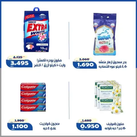Al Khalidiya co-op offers from 23 to 28 September 2026 September prices - Page 46