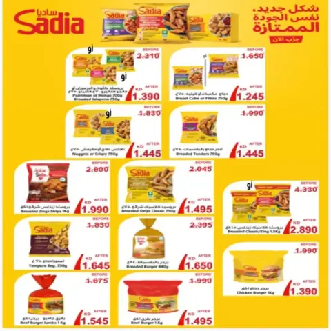Al Khalidiya co-op offers from 23 to 28 September 2026 September prices - Page 12