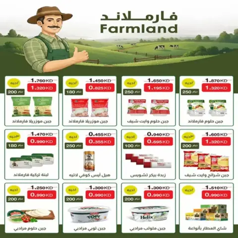 Al Khalidiya co-op offers from 23 to 28 September 2026 September prices - Page 13