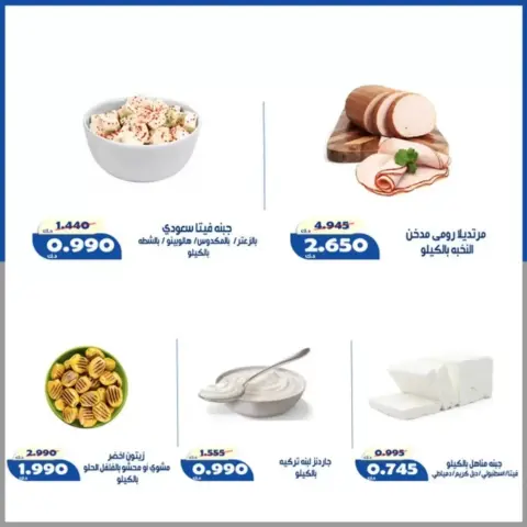 Al Khalidiya co-op offers from 23 to 28 September 2026 September prices - Page 4