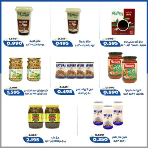 Al Khalidiya co-op offers from 23 to 28 September 2026 September prices - Page 33