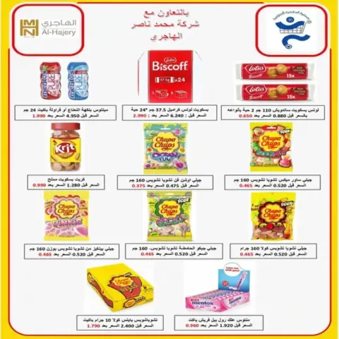 Al Khalidiya co-op offers from 23 to 28 September 2026 September prices - Page 26