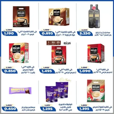 Al Khalidiya co-op offers from 23 to 28 September 2026 September prices - Page 34