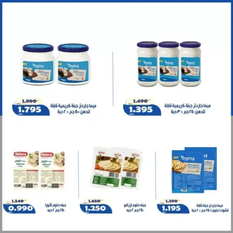 Al Khalidiya co-op offers from 23 to 28 September 2026 September prices - Page 11