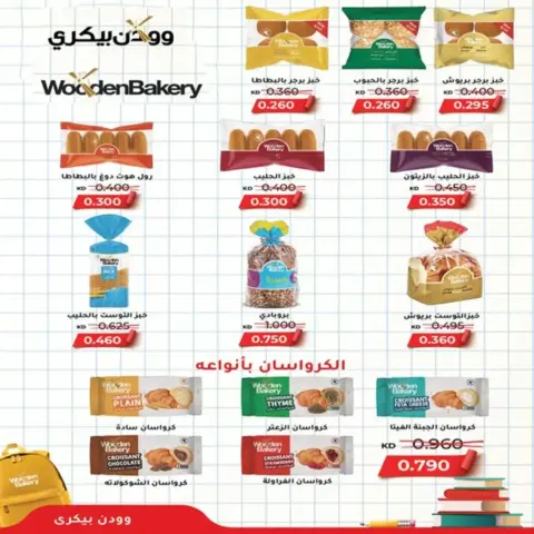 Al Khalidiya co-op offers from 23 to 28 September 2026 September prices - Page 21