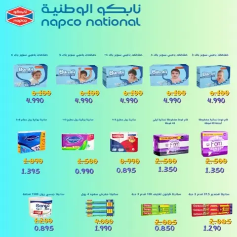 Al Khalidiya co-op offers from 23 to 28 September 2026 September prices - Page 56