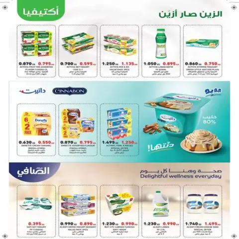 Al Khalidiya co-op offers from 23 to 28 September 2026 September prices - Page 3