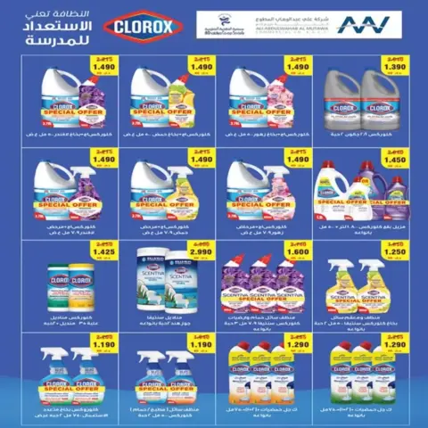 Al Khalidiya co-op offers from 23 to 28 September 2026 September prices - Page 49