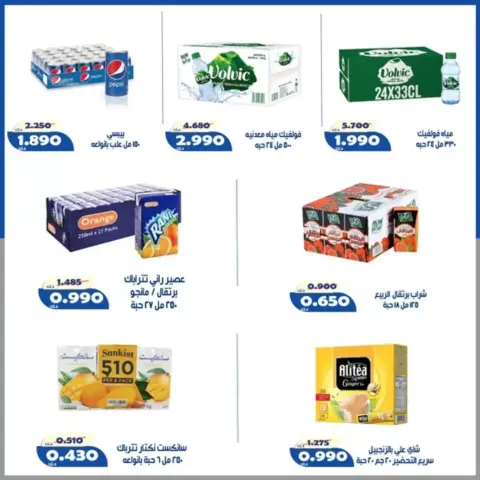 Al Khalidiya co-op offers from 23 to 28 September 2026 September prices - Page 2
