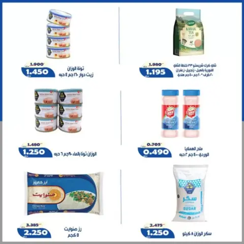 Al Khalidiya co-op offers from 23 to 28 September 2026 September prices - Page 44