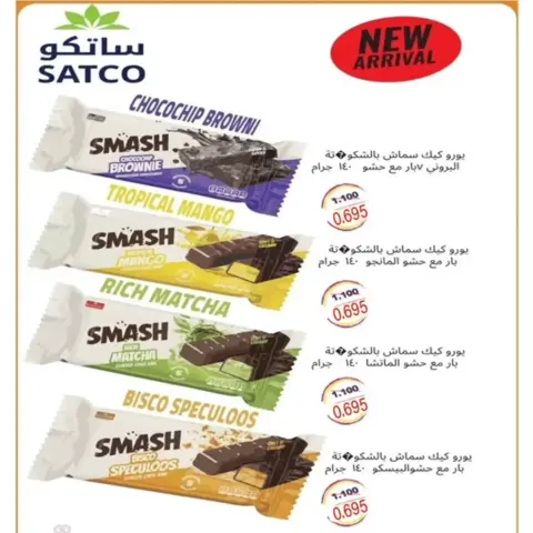 Al Khalidiya co-op offers from 23 to 28 September 2026 September prices - Page 39