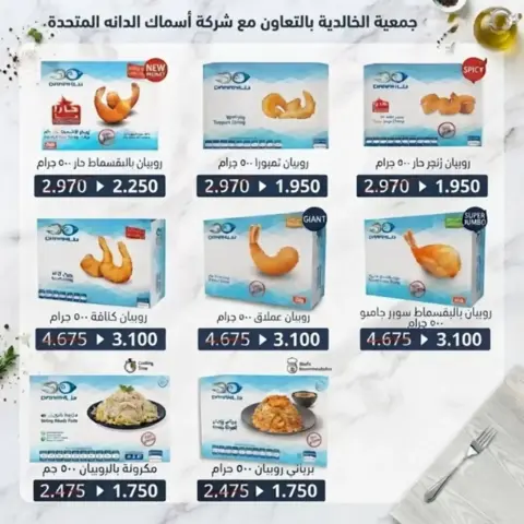Al Khalidiya co-op offers from 23 to 28 September 2026 September prices - Page 17