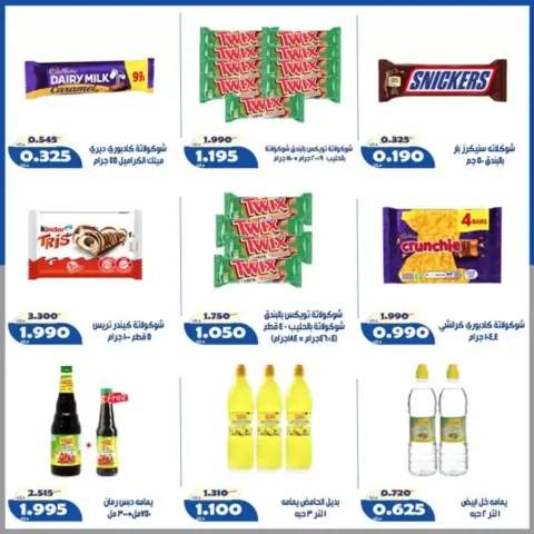 Al Khalidiya co-op offers from 23 to 28 September 2026 September prices - Page 31