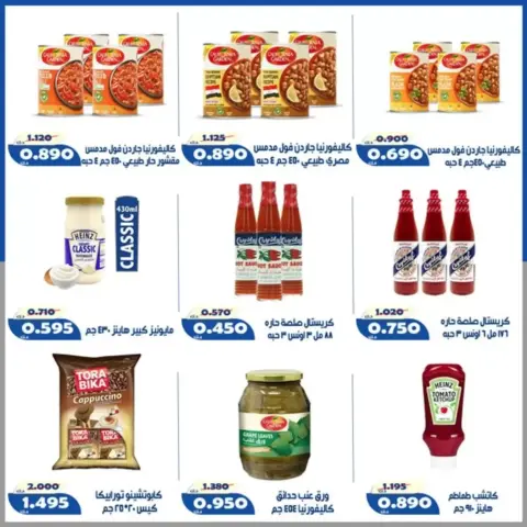 Al Khalidiya co-op offers from 23 to 28 September 2026 September prices - Page 37