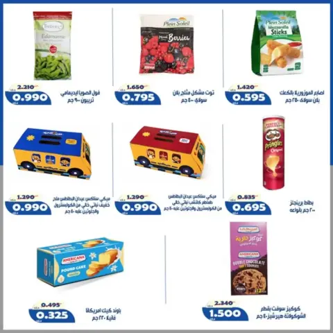 Al Khalidiya co-op offers from 23 to 28 September 2026 September prices - Page 29