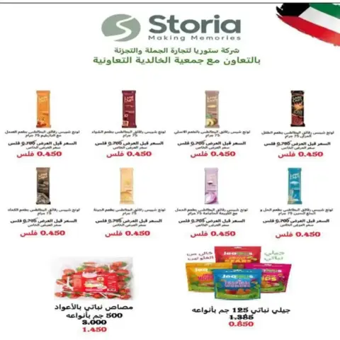 Al Khalidiya co-op offers from 23 to 28 September 2026 September prices - Page 40