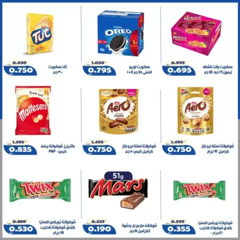 Al Khalidiya co-op offers from 23 to 28 September 2026 September prices - Page 30
