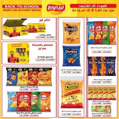 Al Khalidiya co-op offers from 23 to 28 September 2026 September prices - Page 24