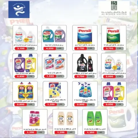 Al Khalidiya co-op offers from 23 to 28 September 2026 September prices - Page 51
