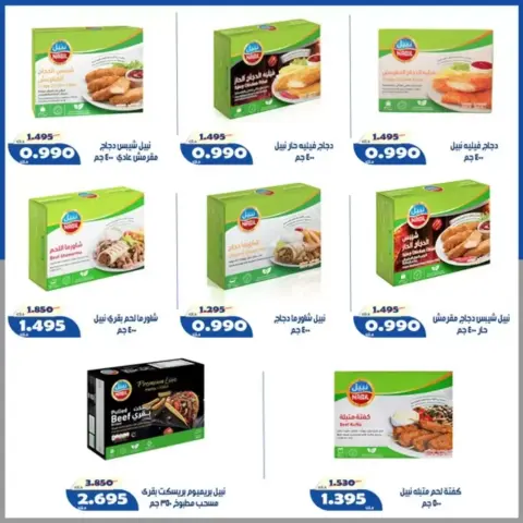 Al Khalidiya co-op offers from 23 to 28 September 2026 September prices - Page 8
