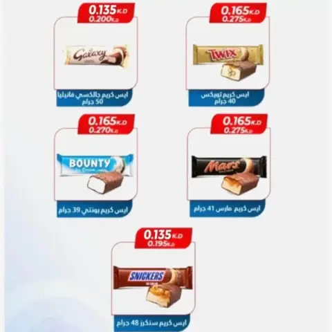 Al Khalidiya co-op offers from 23 to 28 September 2026 September prices - Page 19
