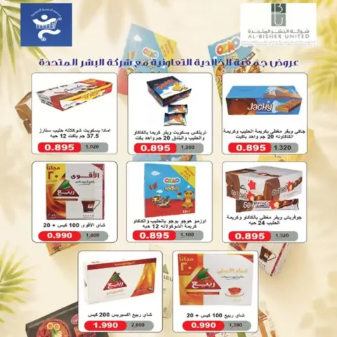 Al Khalidiya co-op offers from 23 to 28 September 2026 September prices - Page 38