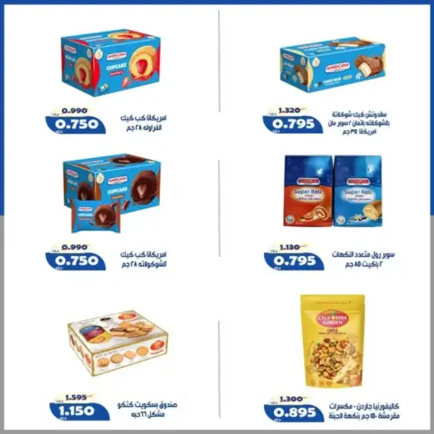 Al Khalidiya co-op offers from 23 to 28 September 2026 September prices - Page 20