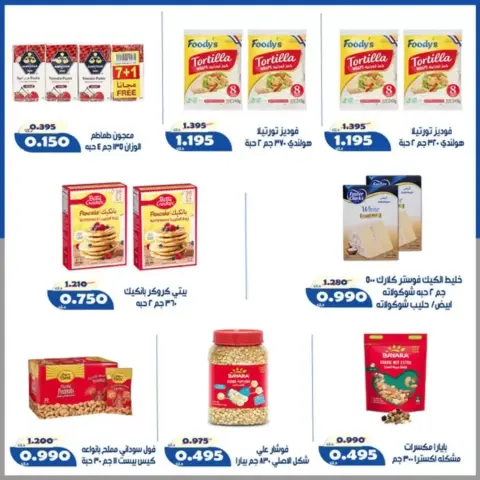 Al Khalidiya co-op offers from 23 to 28 September 2026 September prices - Page 36