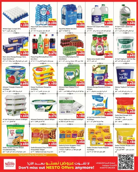 Nesto Hypermarkets offers in Almrqab from 23 to 28 September 2026 Discount Wall - Page 6