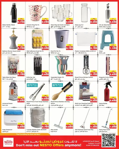 Nesto Hypermarkets Kuwait offers from 23 to 28 September 2026 Discount Wall - Page 14
