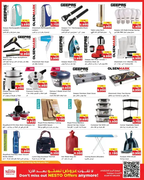 Nesto Hypermarkets offers in Farwaniya from 23 to 28 September 2026 Discount Wall - Page 18
