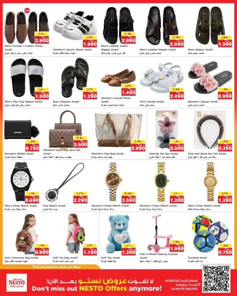 Nesto Hypermarkets offers in Farwaniya from 23 to 28 September 2026 Discount Wall - Page 15
