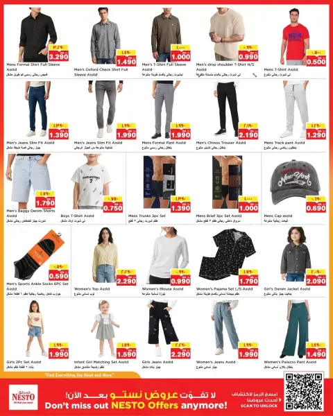 Nesto Hypermarkets offers in Farwaniya from 23 to 28 September 2026 Discount Wall - Page 14
