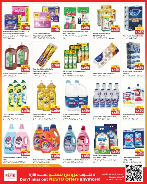 Nesto Hypermarkets offers in Farwaniya from 23 to 28 September 2026 Discount Wall - Page 13