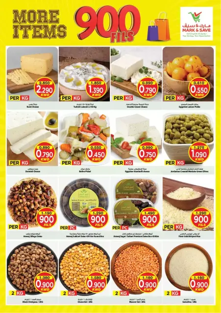 Mark & Save offers in Aldjyj from 23 to 29 September 2026 More Items 900 Fils offers - Page 15
