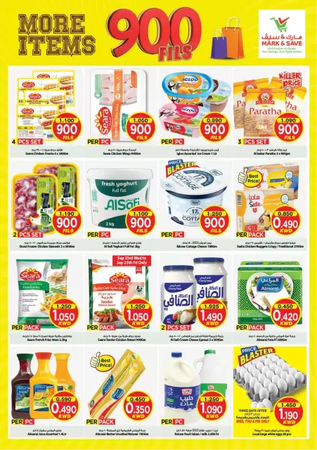 Mark & Save offers in Aldjyj from 23 to 29 September 2026 More Items 900 Fils offers - Page 14