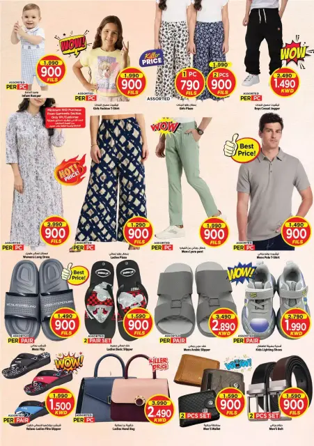 Mark & Save offers in Aldjyj from 23 to 29 September 2026 More Items 900 Fils offers - Page 10