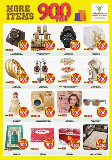 Mark & Save offers in Aldjyj from 23 to 29 September 2026 More Items 900 Fils offers - Page 11