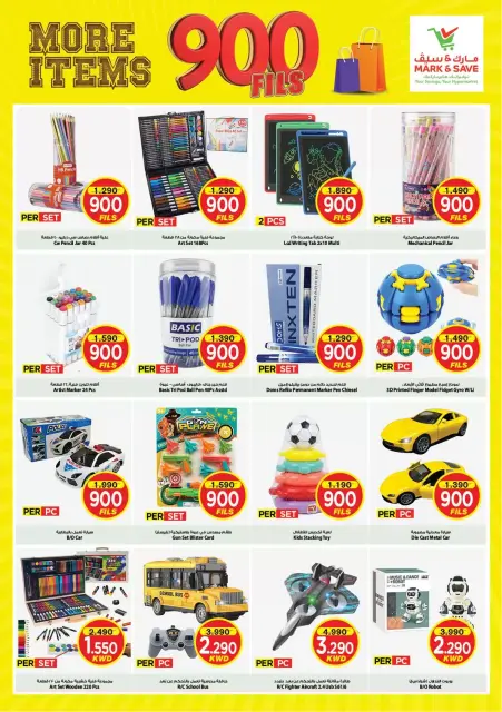 Mark & Save offers in Aldjyj from 23 to 29 September 2026 More Items 900 Fils offers - Page 9