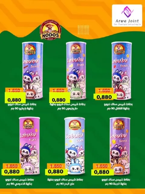 Al Shuhada co-op offers from 23 September to 3 October 2026 September Deals - Page 18