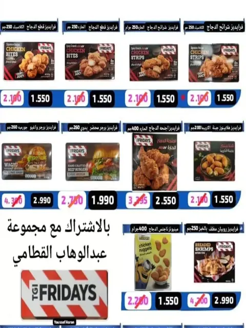 Al Shuhada co-op offers from 23 September to 3 October 2026 September Deals - Page 35