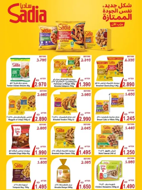 Al Shuhada co-op offers from 23 September to 3 October 2026 September Deals - Page 10