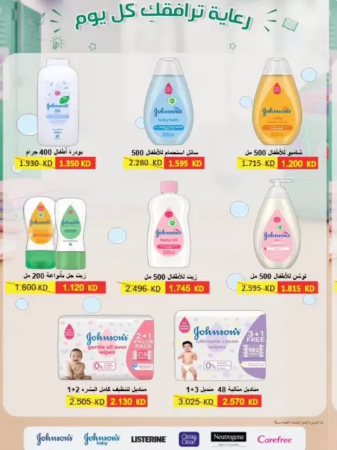 Al Shuhada co-op offers from 23 September to 3 October 2026 September Deals - Page 45