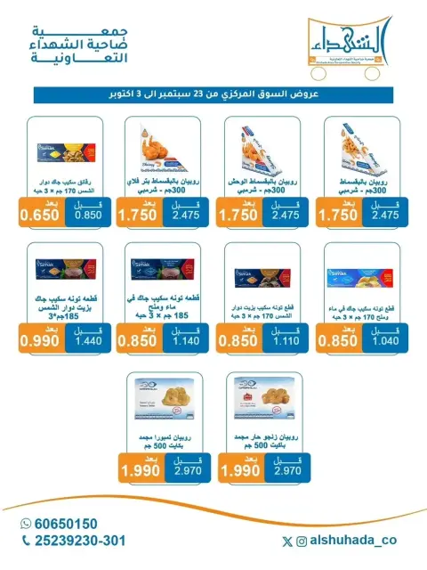 Al Shuhada co-op offers from 23 September to 3 October 2026 September Deals - Page 4