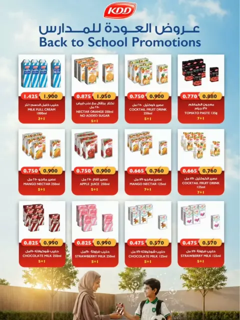 Al Shuhada co-op offers from 23 September to 3 October 2026 September Deals - Page 17